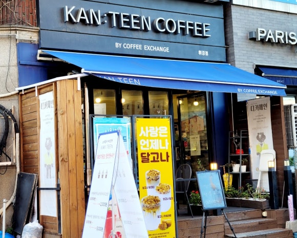 칸틴커피휘경점 이미지