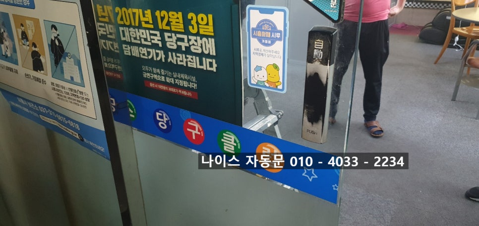 SUN당구장 이미지
