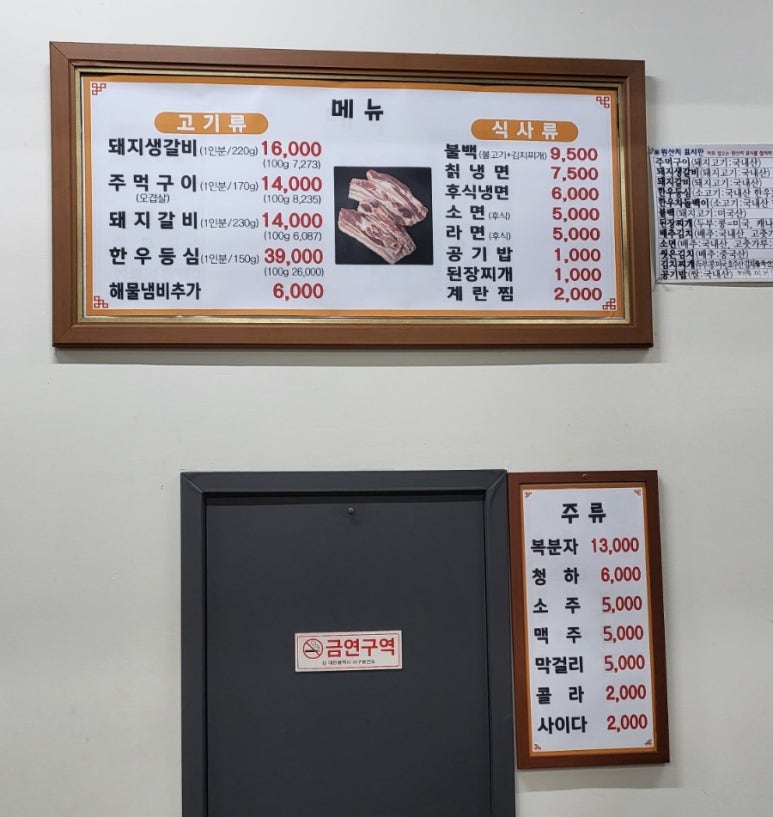 토종숯불구이 이미지