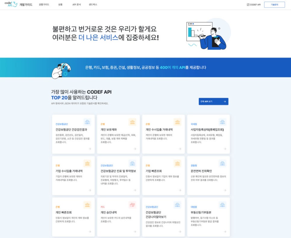 365 인력개발 이미지