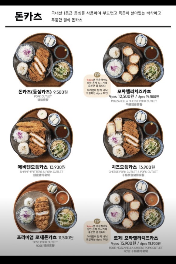 백소정먹골점 이미지