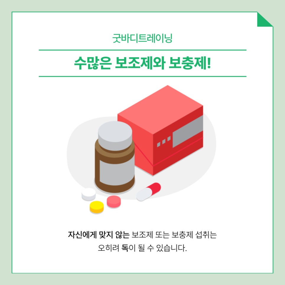 굿바디트레이닝 이미지
