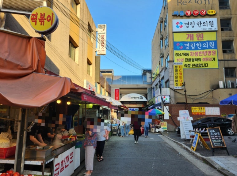 암사곱창 이미지