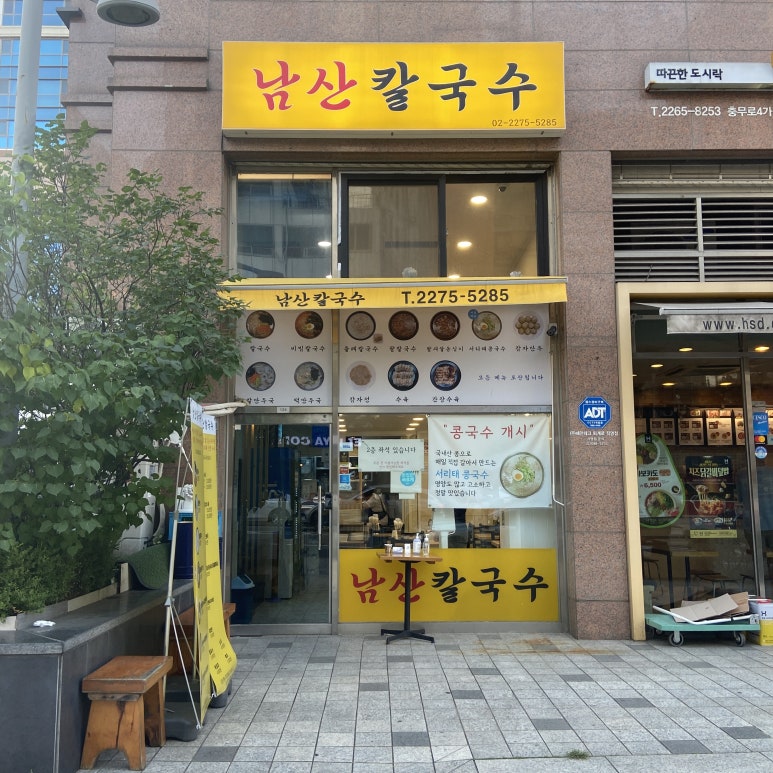 오늘은남산칼국수 이미지