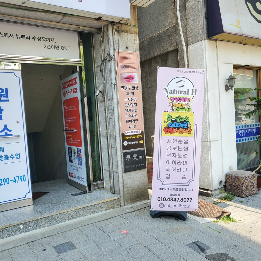 네츄럴H 이미지