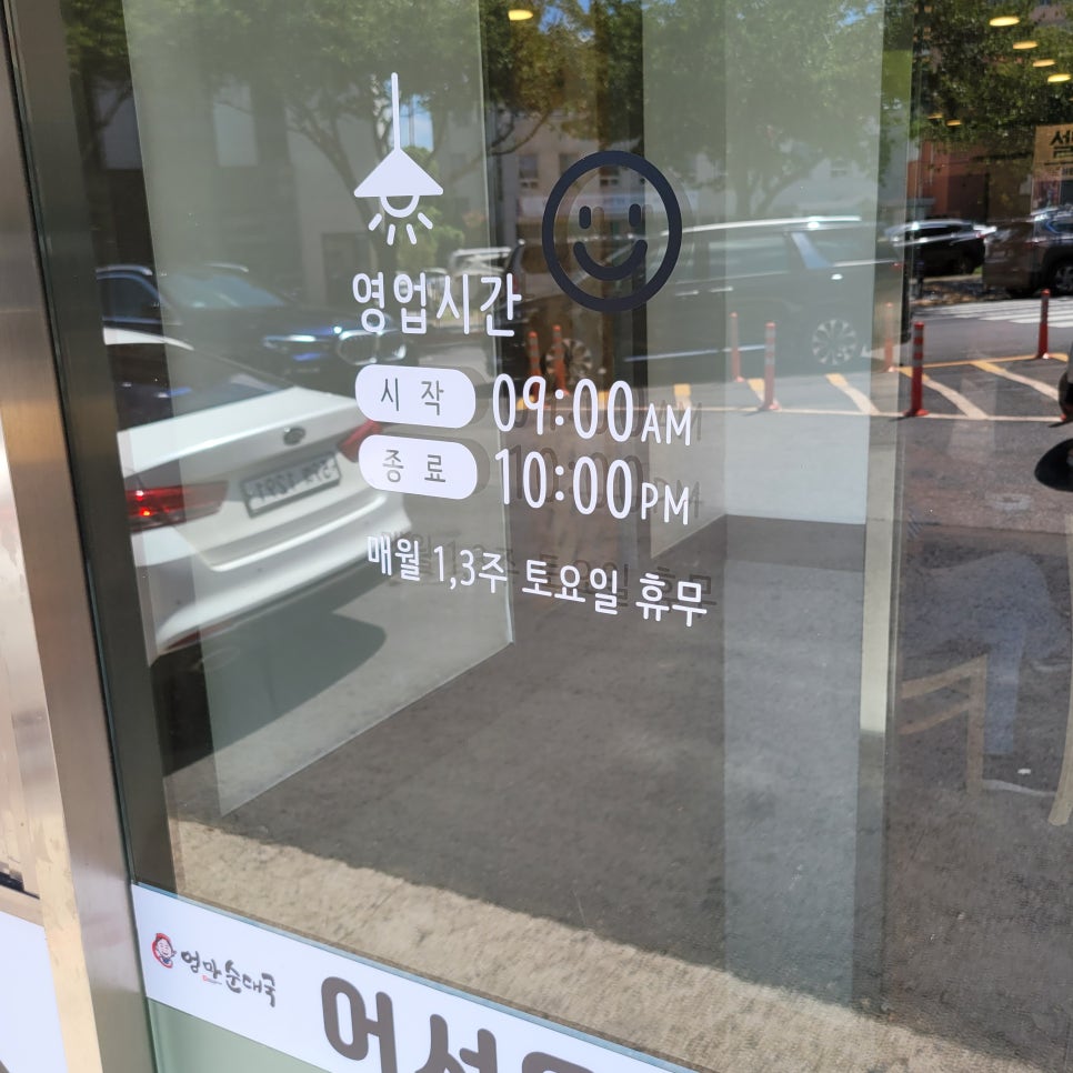 엄마순대국2호점 이미지