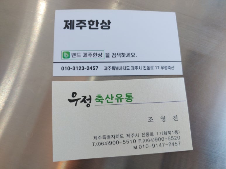 우정유통 이미지