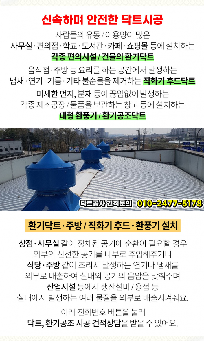 (주)보광테크 이미지