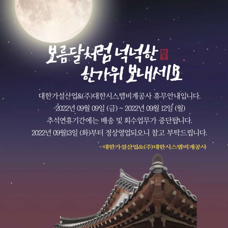 대한가설산업주 이미지