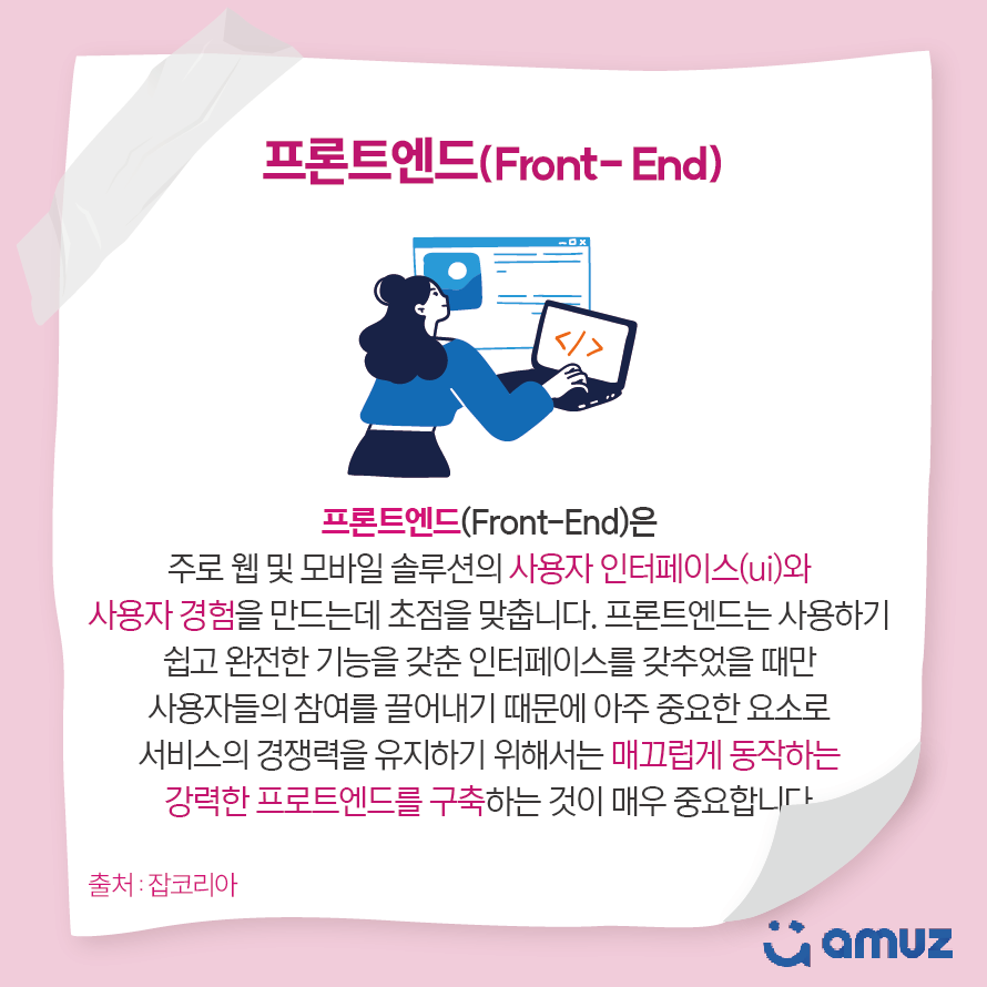 주식회사 프론트로 이미지