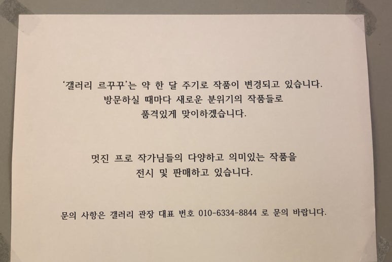 르꾸꾸 이미지