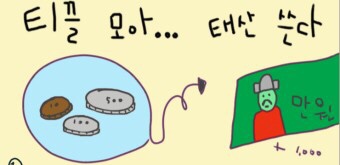제이의계획 이미지