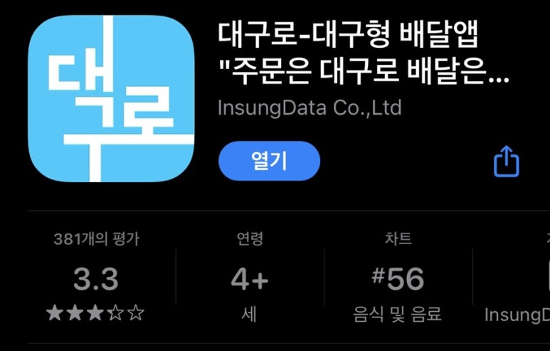 처갓집양념치킨구로 이미지