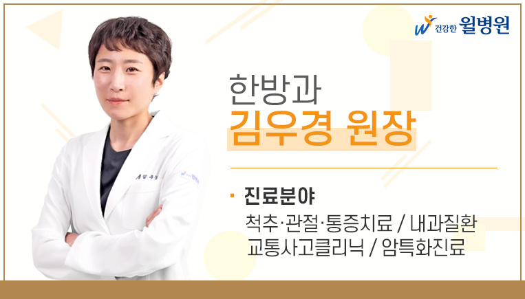 건강한윌병원 이미지