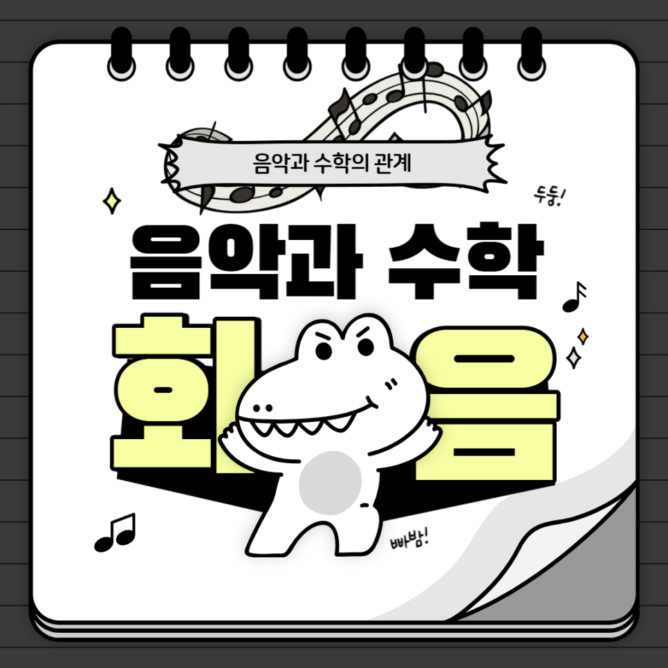 열정과 의지 수학 학원 : 네이버 블로그
