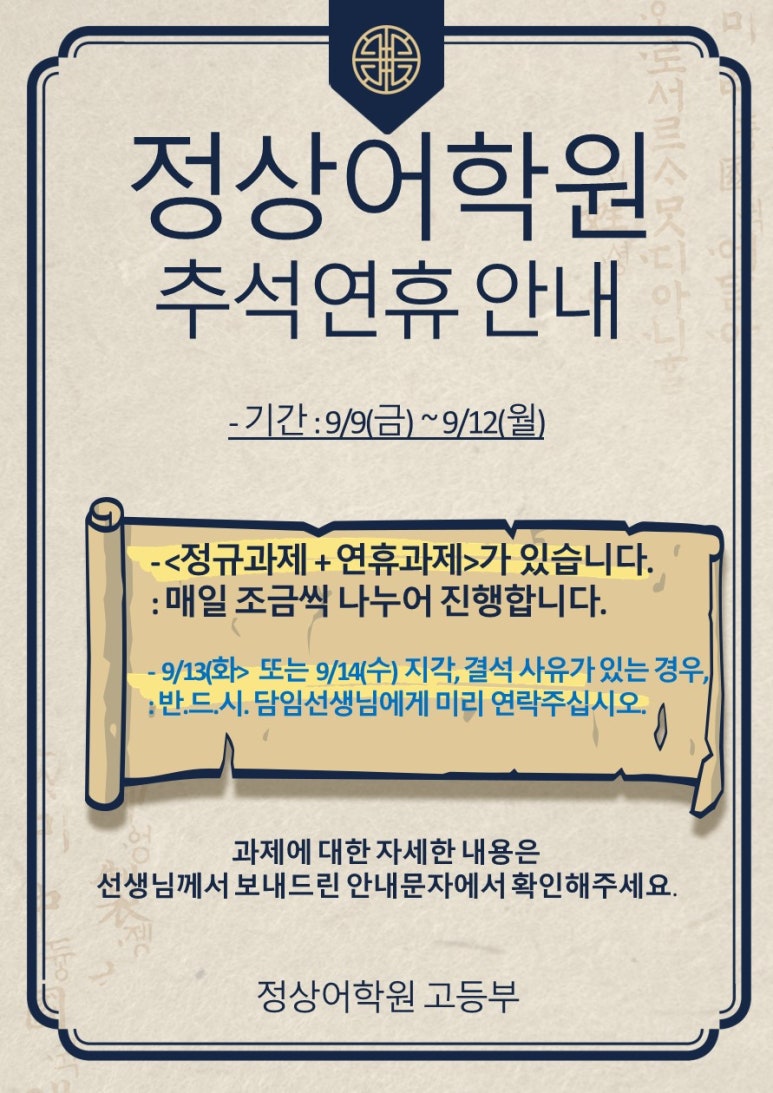광주경안정상어학원 이미지