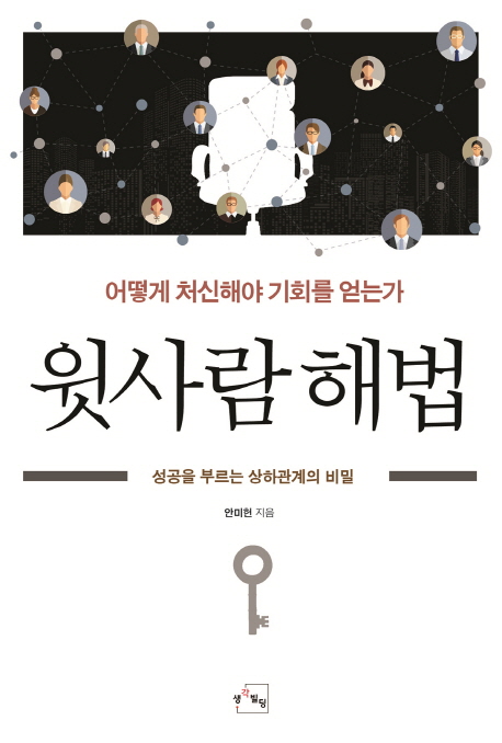 유능상사 이미지