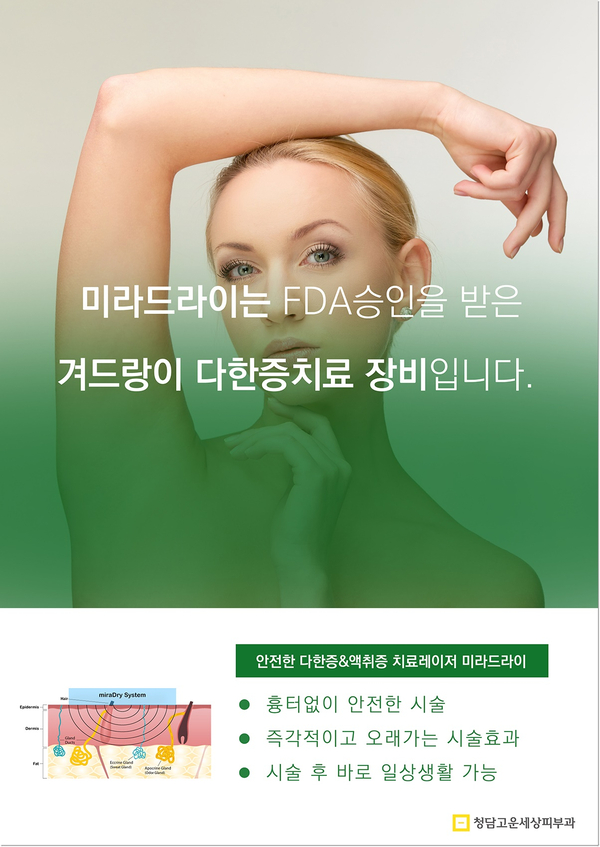 강남고운세상피부과의원 이미지