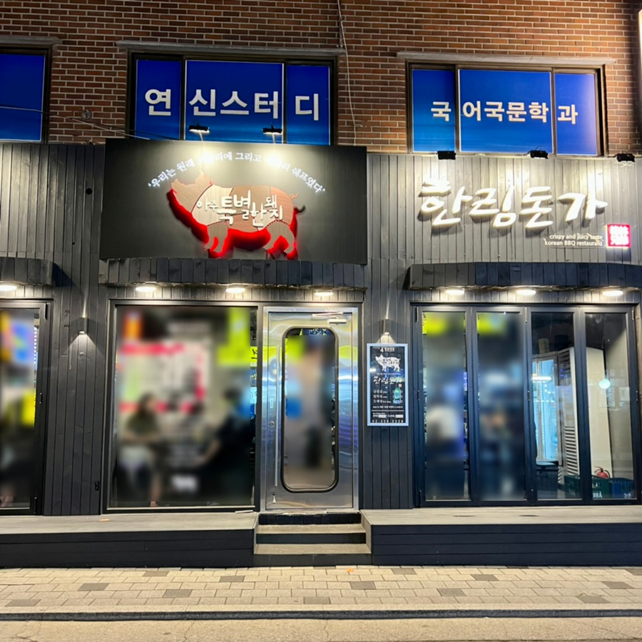 네오플레이트 이미지