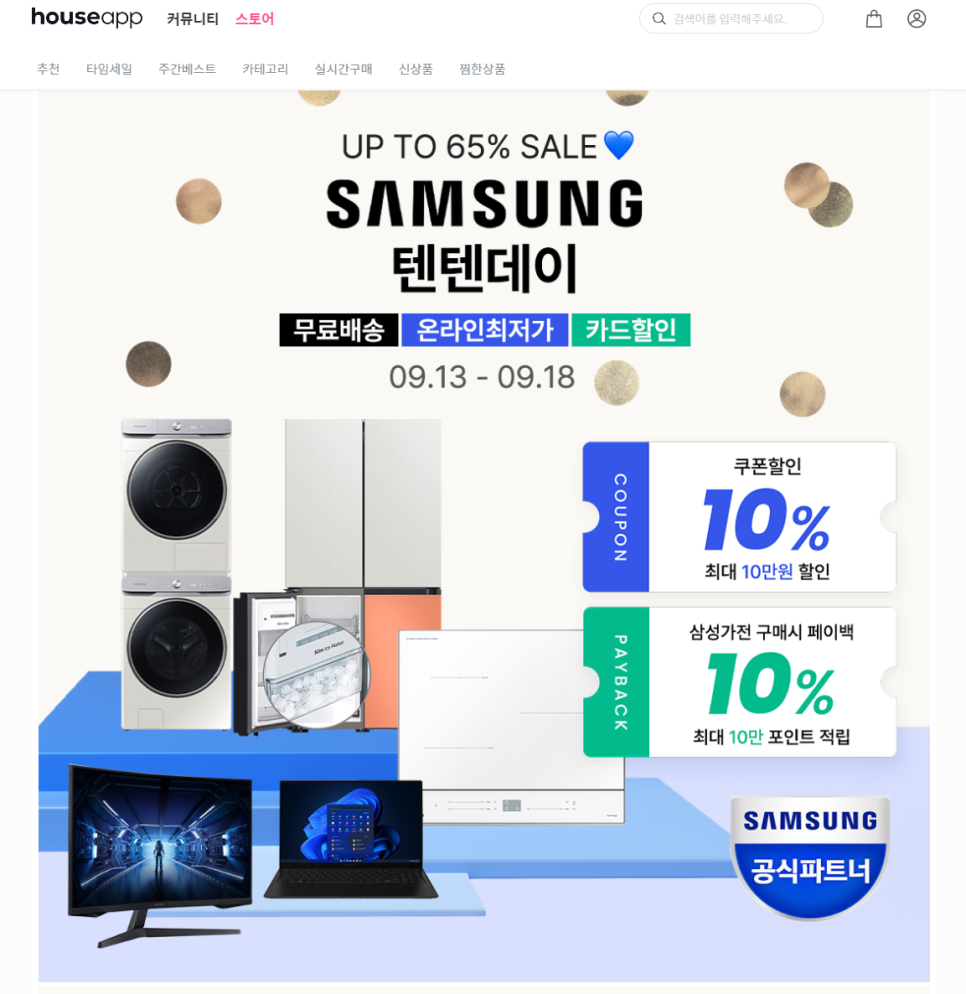 텐텐하우스 이미지