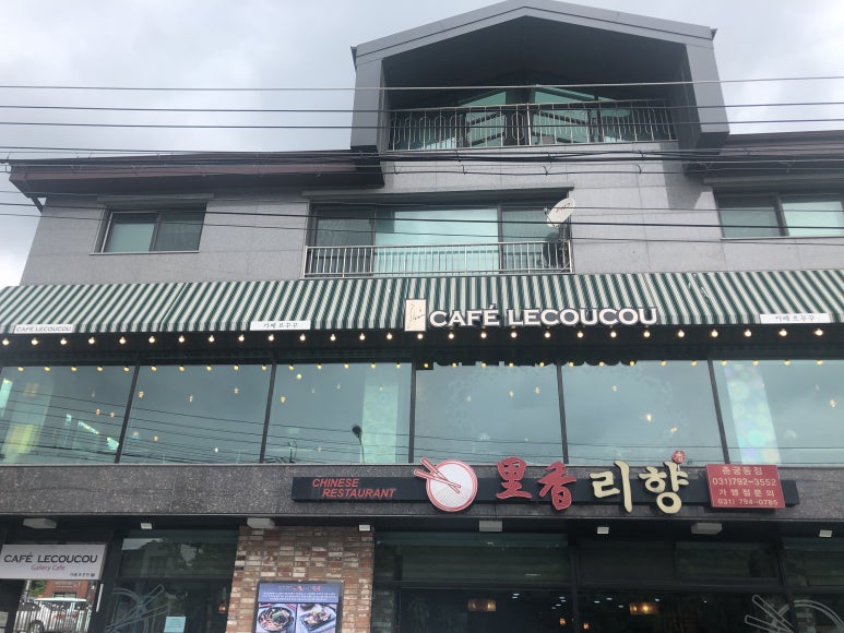 르꾸꾸 이미지