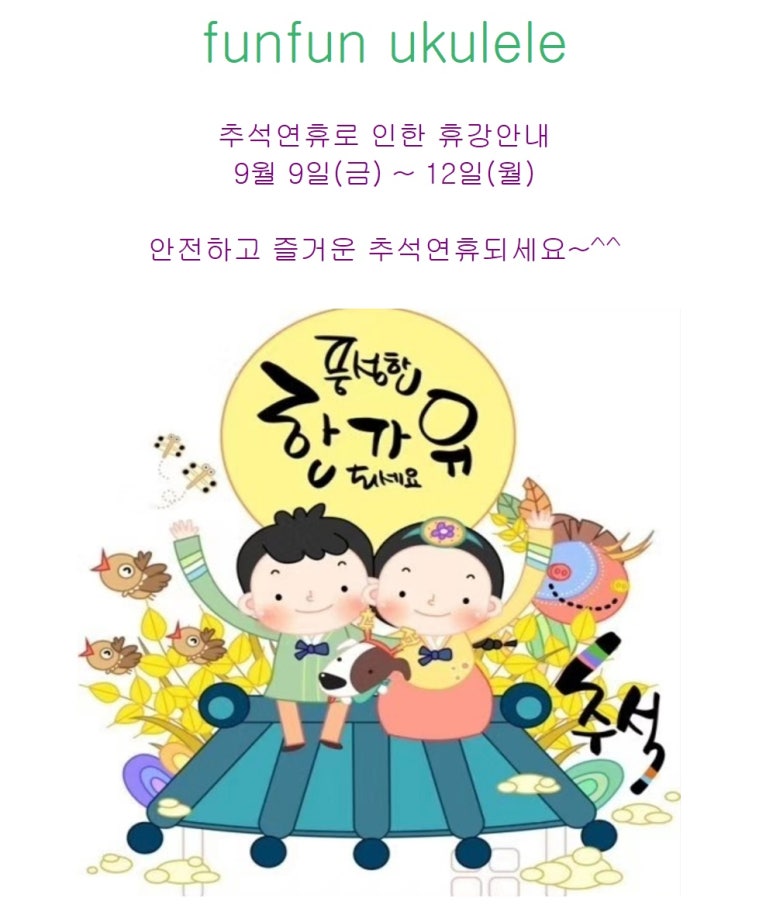 펀펀우쿨렐레 이미지