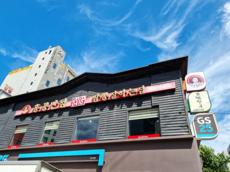 지에스25 부산역점 이미지