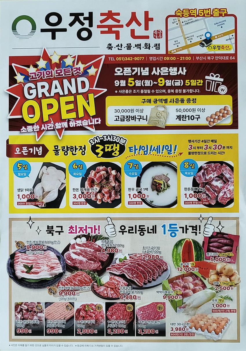 우정축산 이미지