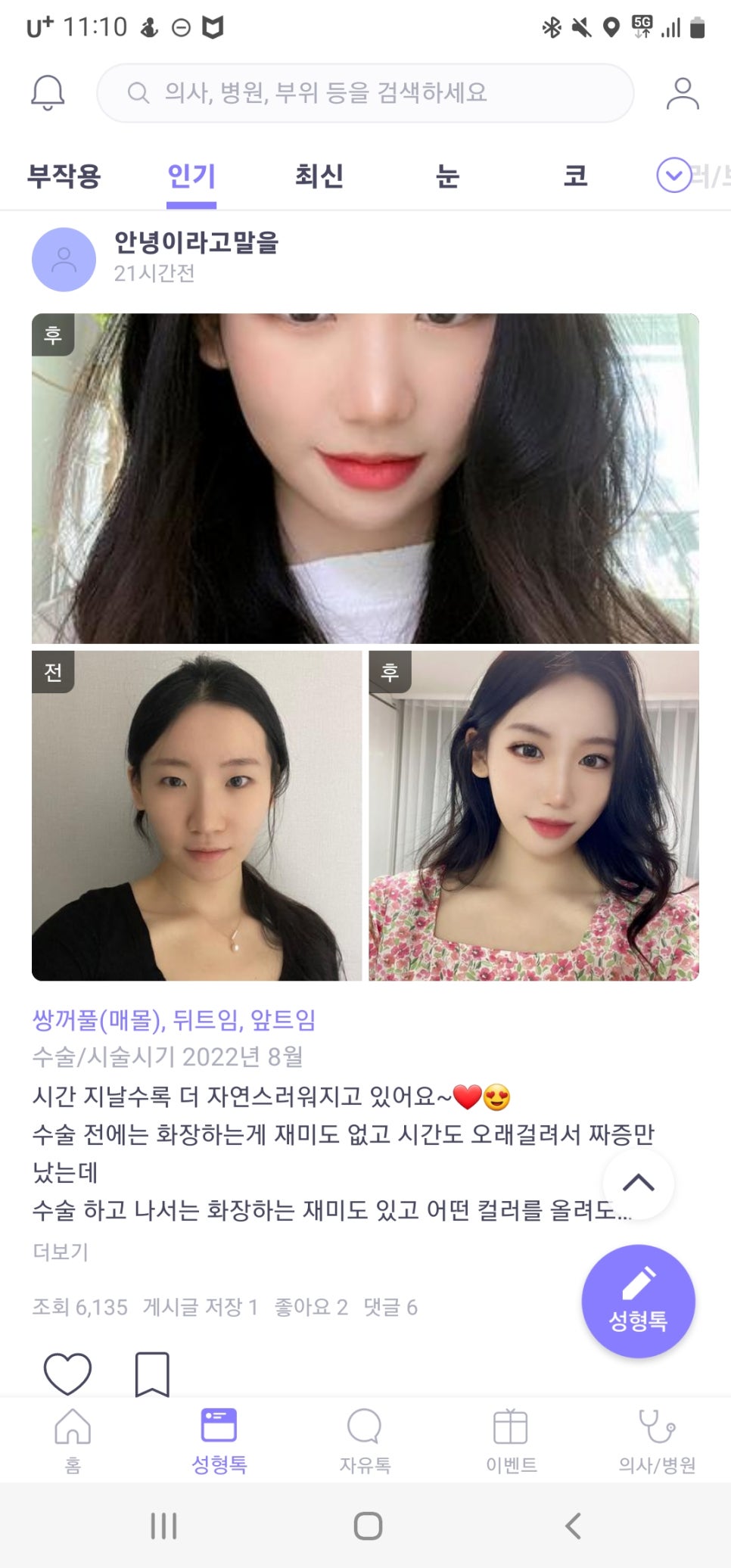 더웨이성형외과 이미지