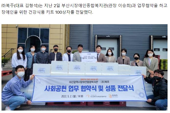 (주)복주 이미지
