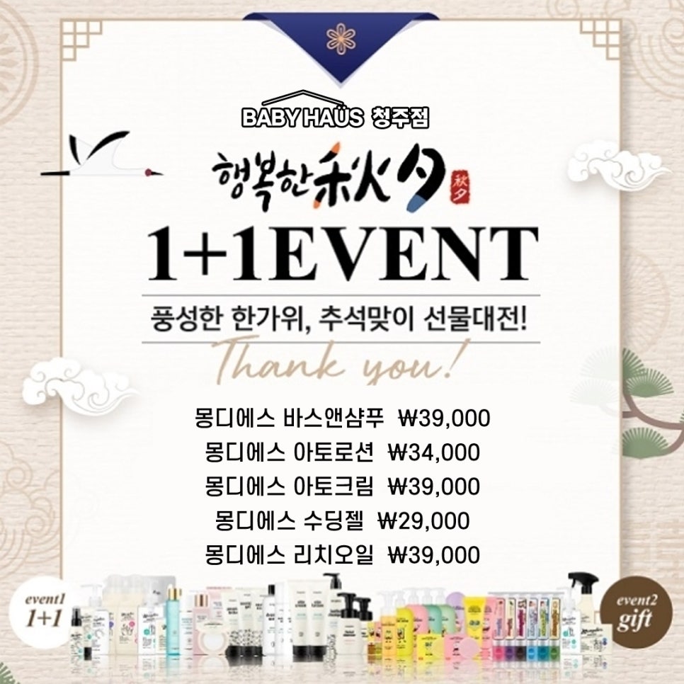 베이비하우스청주점 이미지