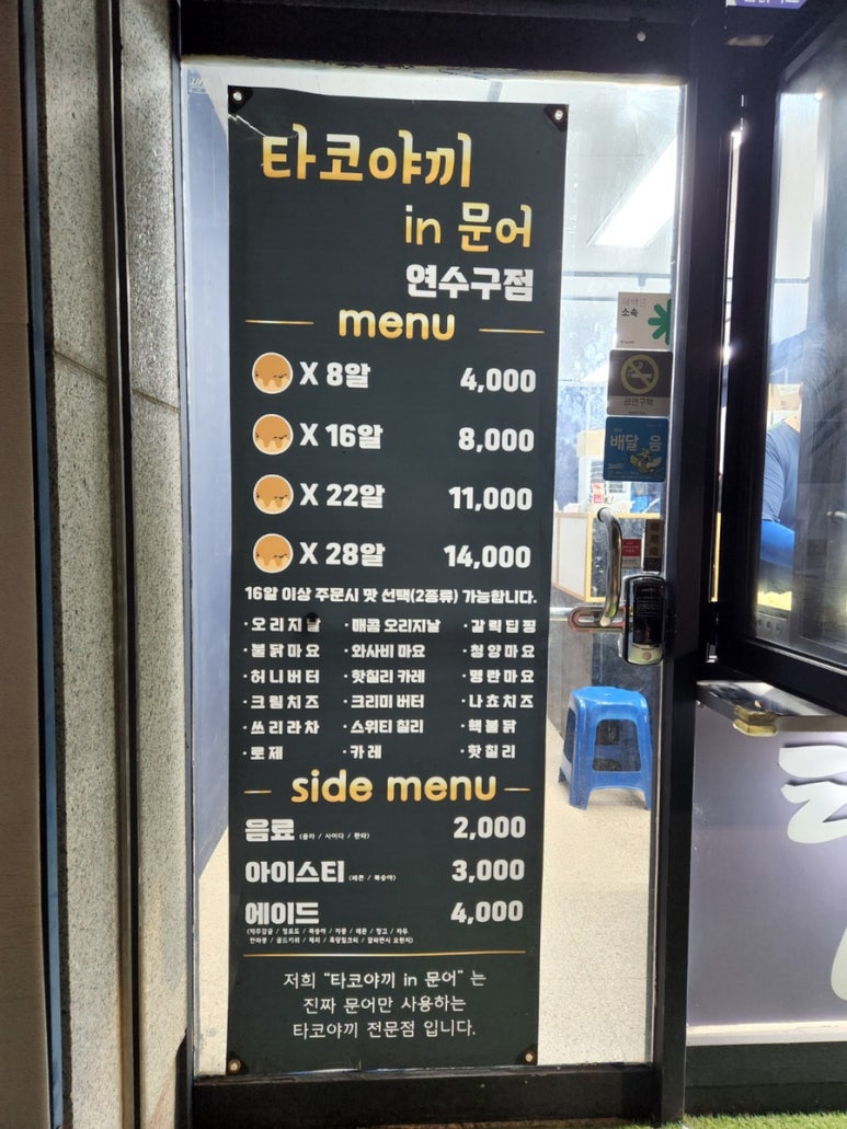 타코야끼인문어 이미지