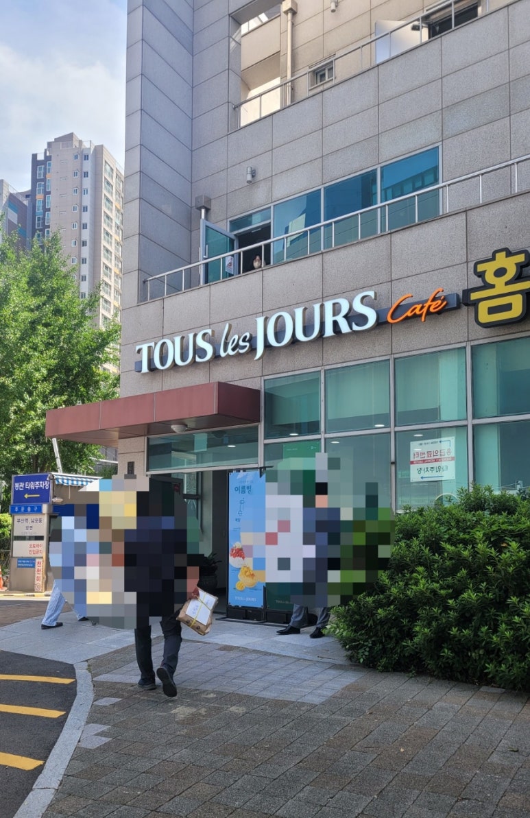 뚜레쥬르부산동아대병원점 이미지