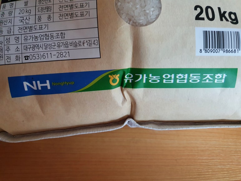 유가농업협동조합 이미지