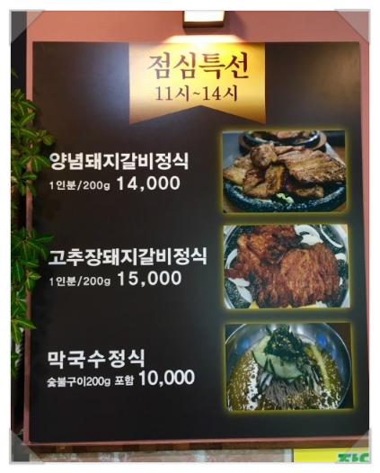 진심갈비 이미지