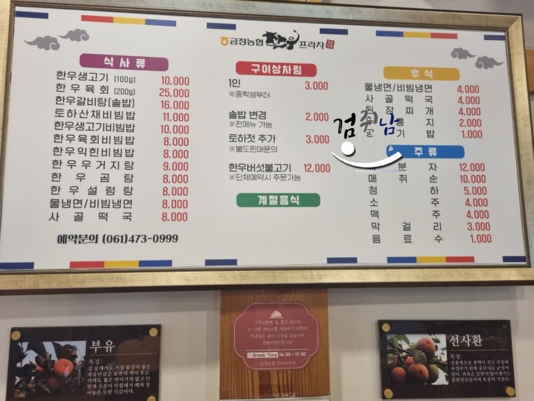 금정농협한우프라자 이미지