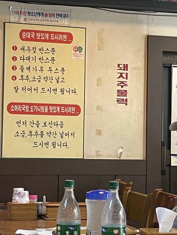 민들레국밥 이미지