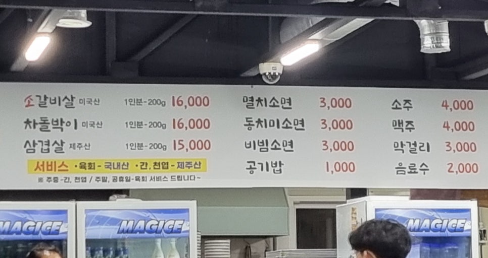 중문이고집 이미지