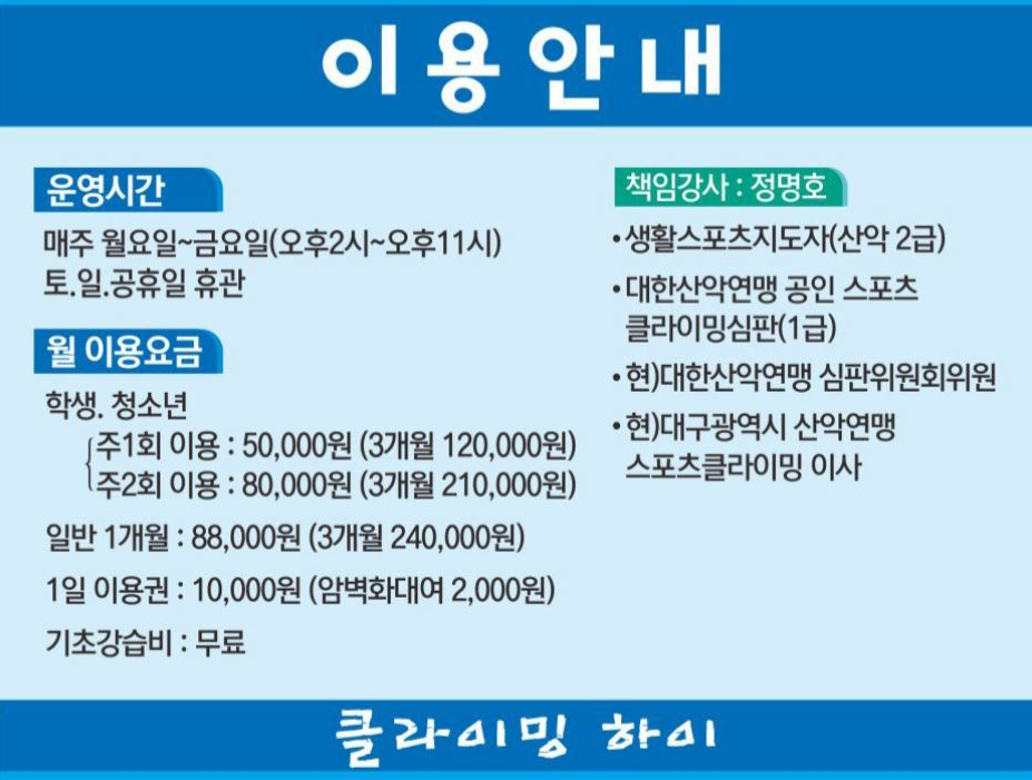 점프클라이밍짐 이미지