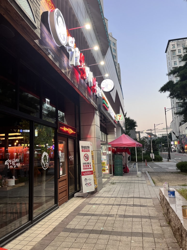 역전할머니맥주 화성능동점 이미지