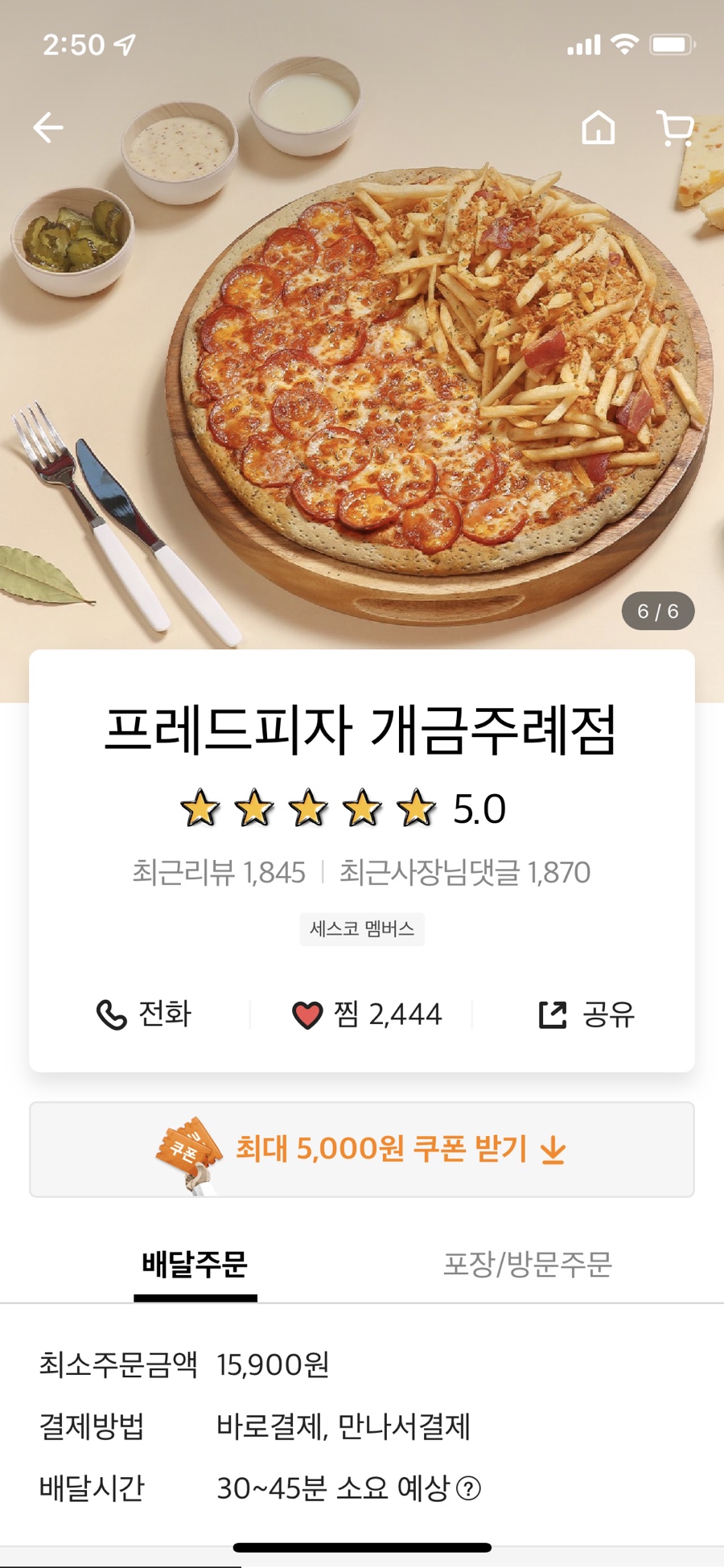 프레드피자개금 이미지