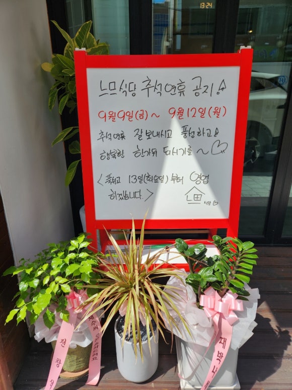 느므식당 이미지