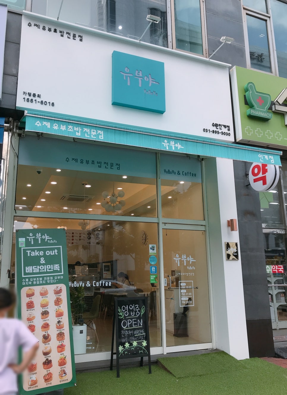 유부야 이미지