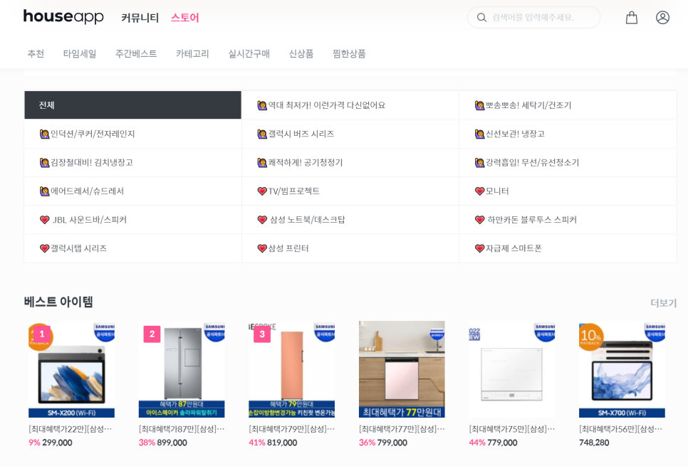 텐텐하우스 이미지