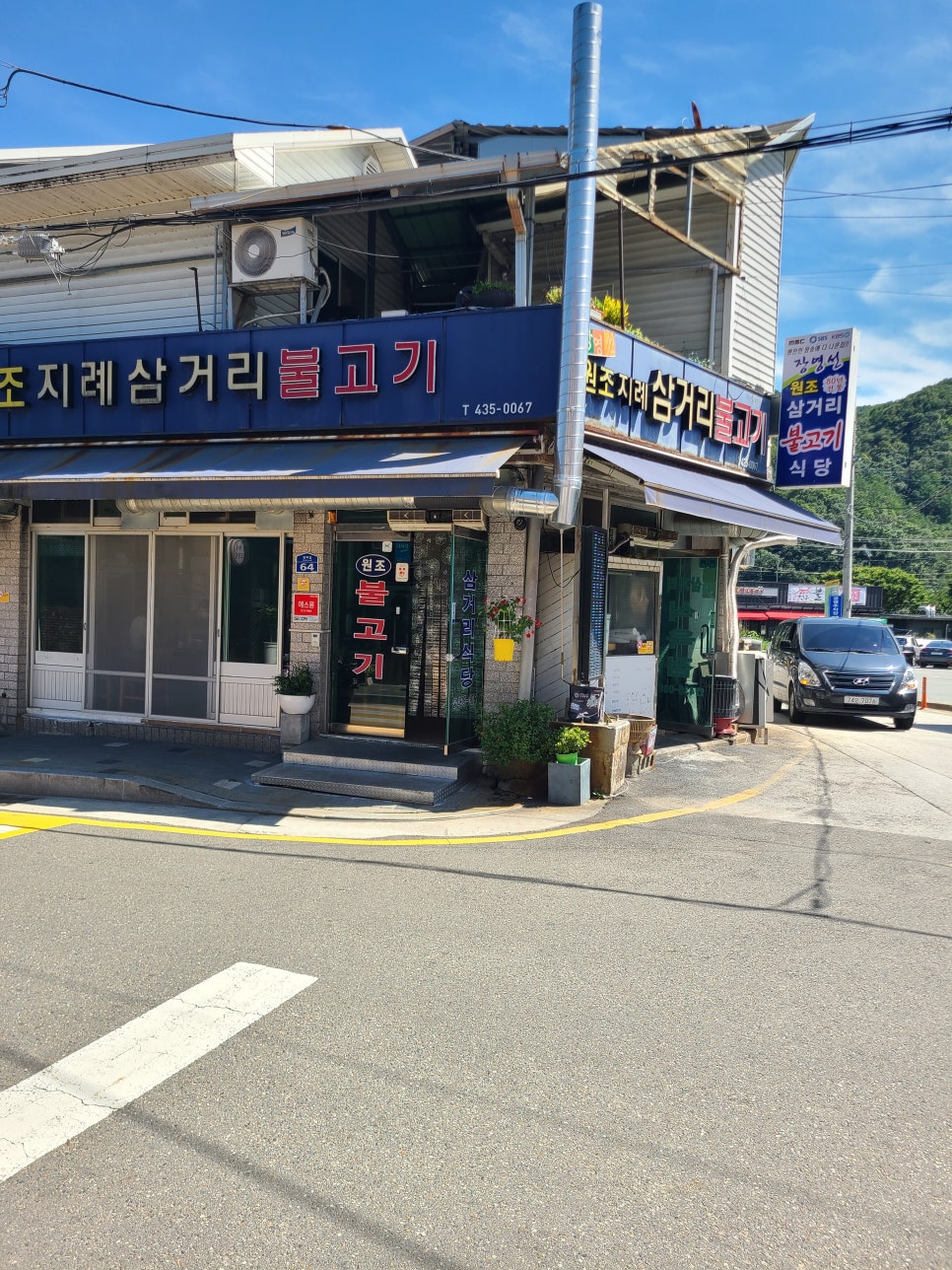 장영선원조지례삼거리불고기식당 이미지