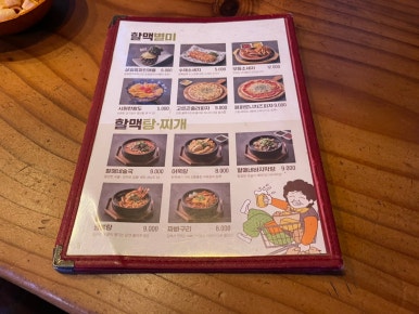 역전할머니맥주 현풍유가점 이미지