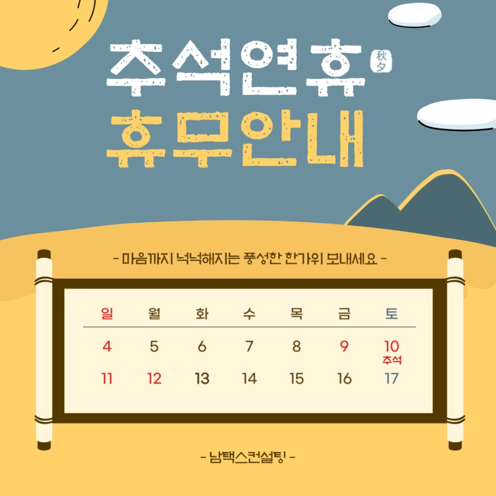 내일택스 이미지