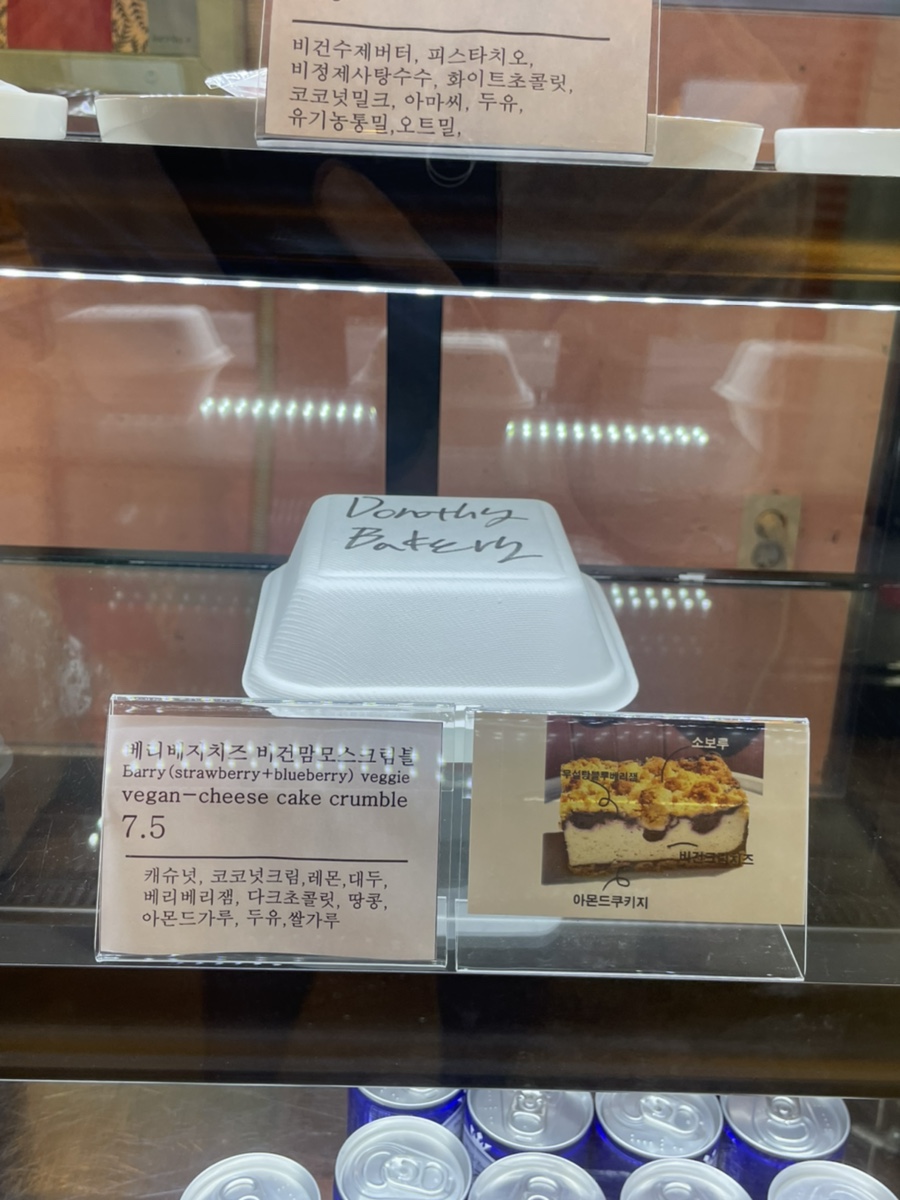 도로시베이커리 이미지