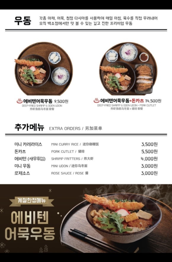 백소정먹골점 이미지