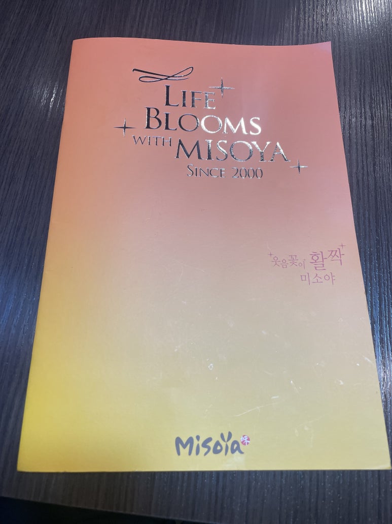 미소야수서점 이미지